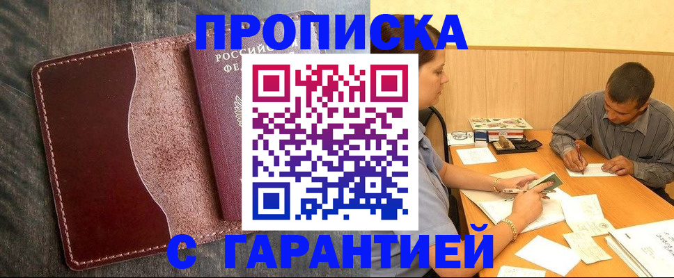временная регистрация адрес в Вятских Полянах