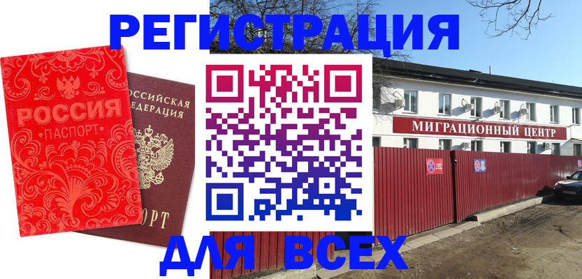 временная регистрация гарантия в Вятских Полянах