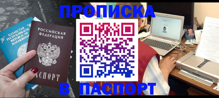 временная регистрация госуслуги в Вятских Полянах