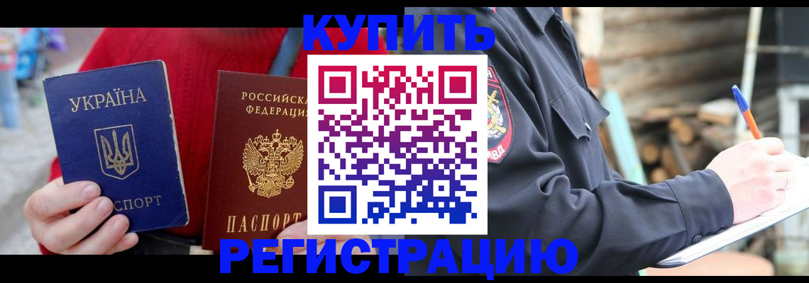 прописка в Вятских Полянах