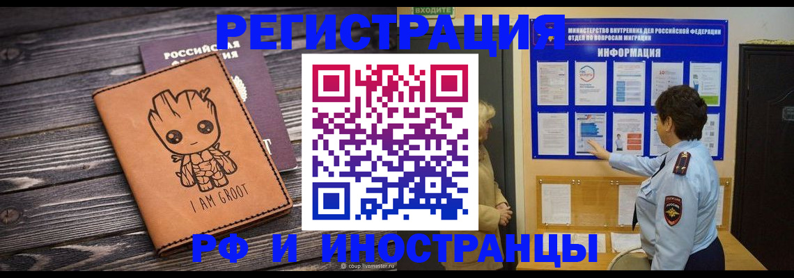 прописка 2025 в Вятских Полянах