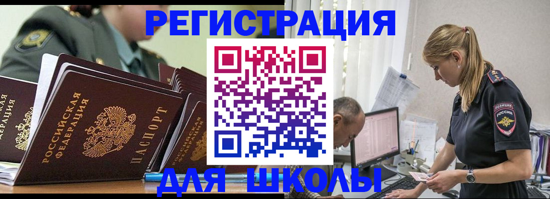 временная регистрация для всех в Вятских Полянах