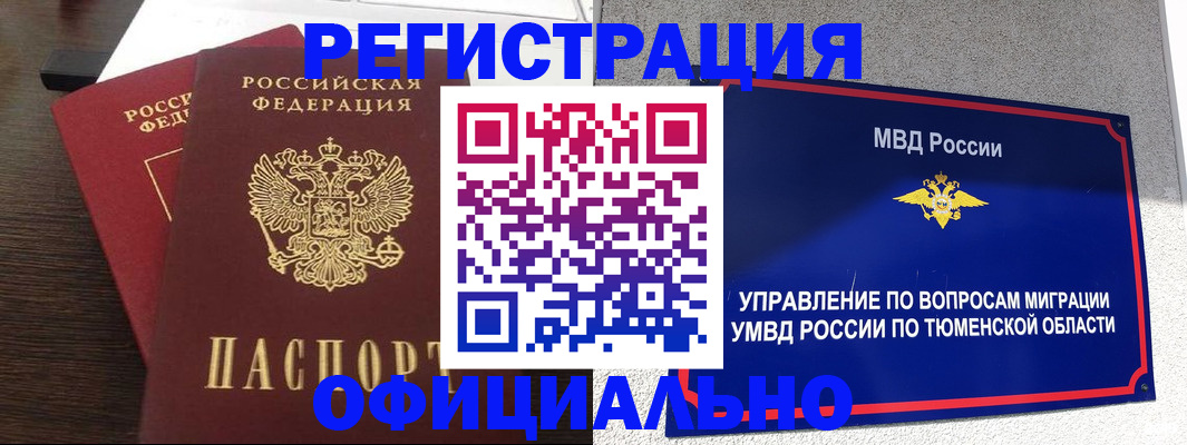 временная регистрация в Вятских Полянах